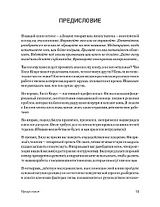 Управление гневом, злостью и агрессией